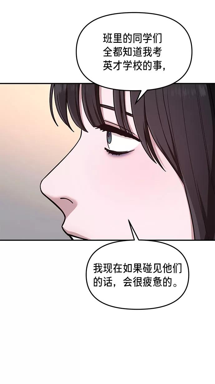 如出一辙的女儿 第33话 第30页