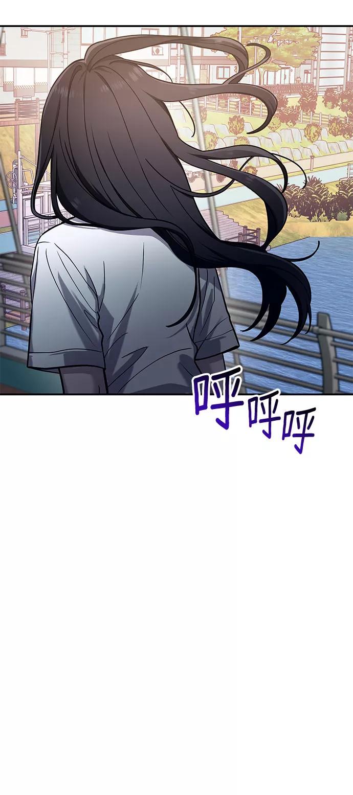 如出一辙的女儿 第33话 第47页