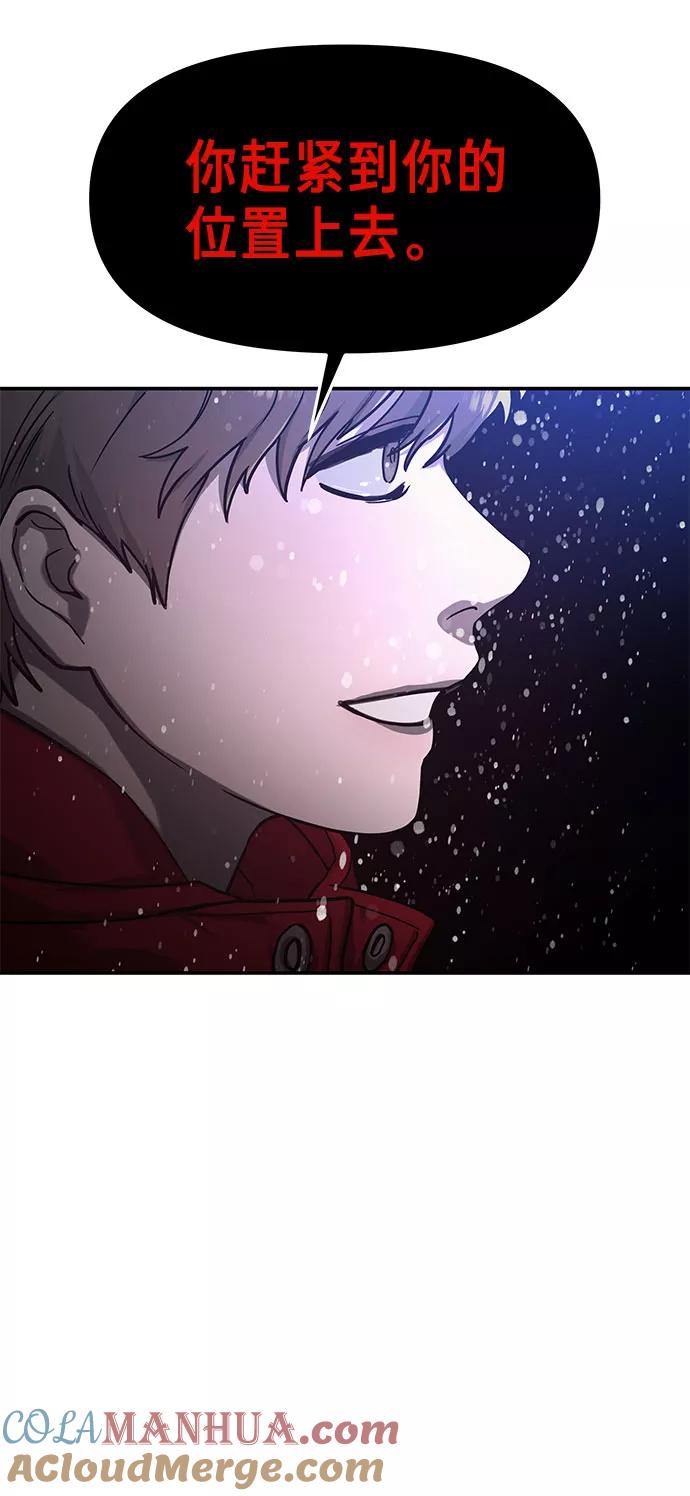 如出一辙的女儿 第33话 第52页