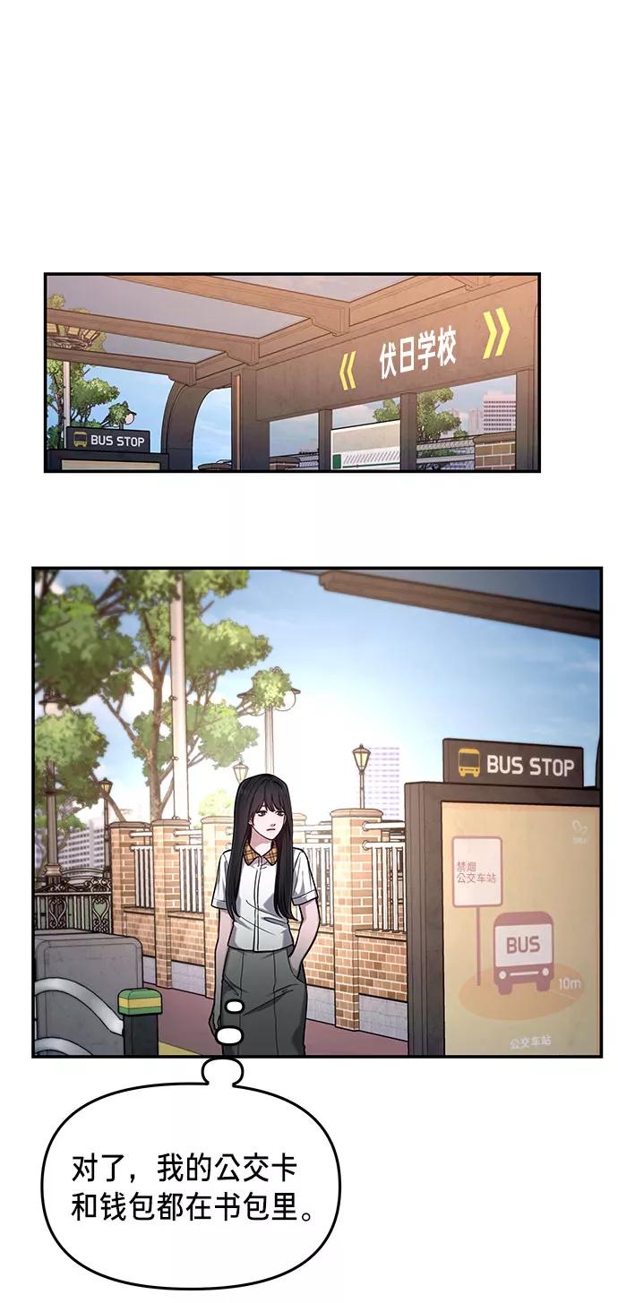 如出一辙的女儿 第33话 第42页