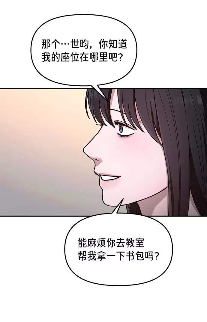 如出一辙的女儿 第33话 第29页