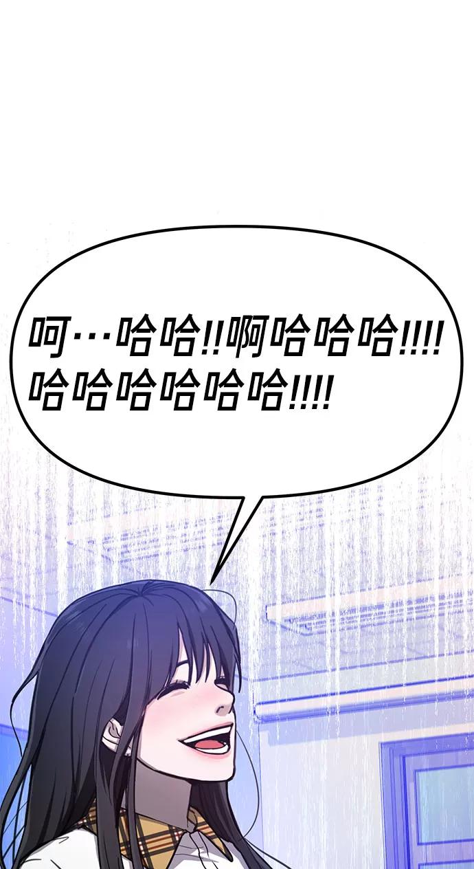 如出一辙的女儿 第33话 第20页
