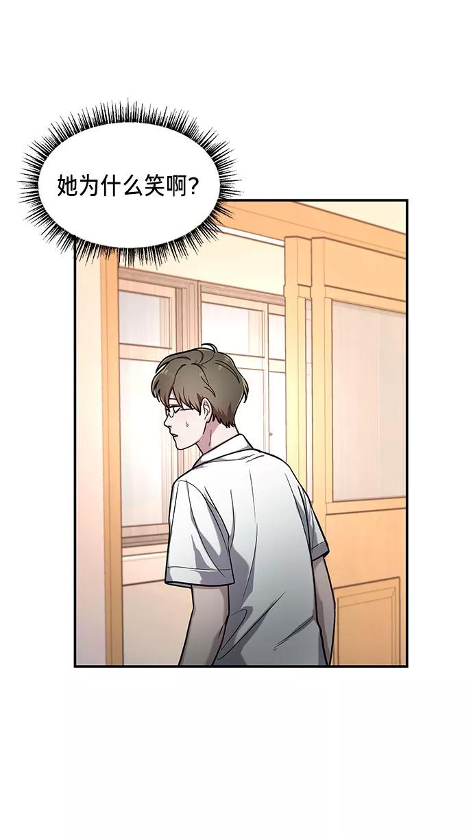 如出一辙的女儿 第33话 第32页