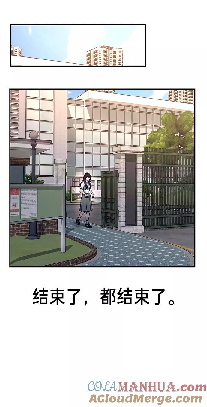 如出一辙的女儿 第33话 第37页