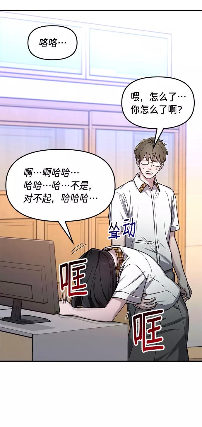 如出一辙的女儿 第33话 第24页