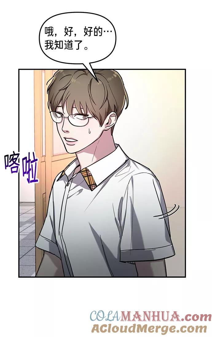 如出一辙的女儿 第33话 第31页
