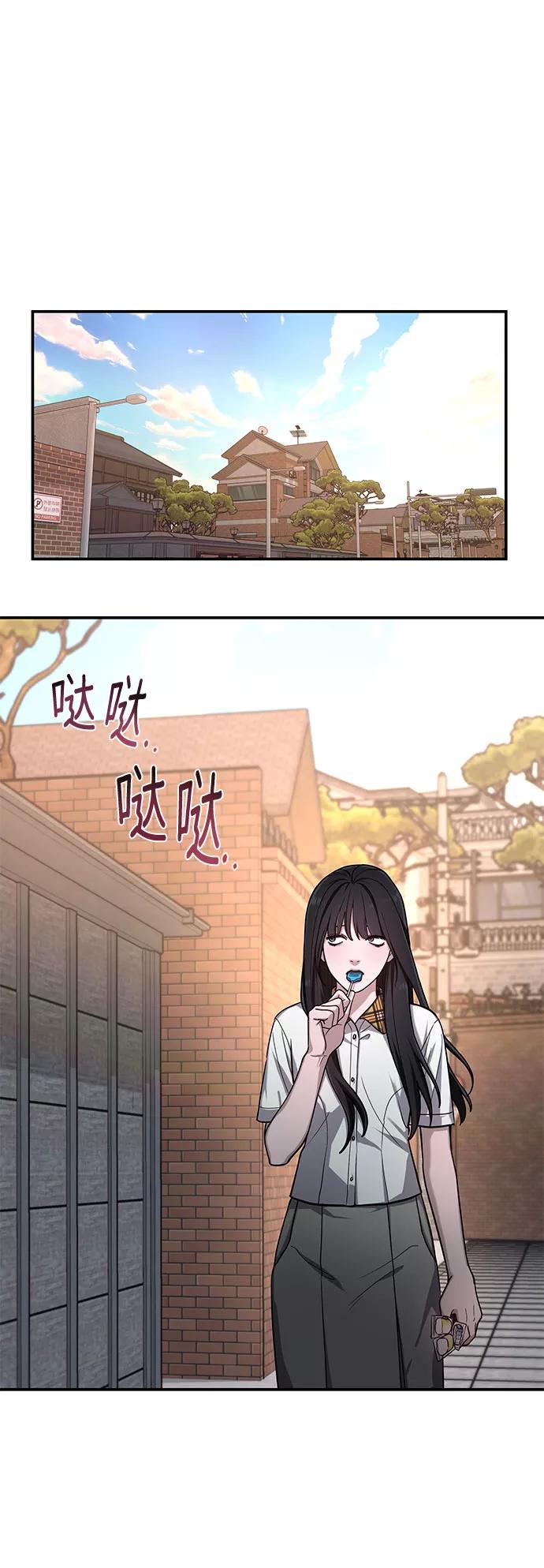 如出一辙的女儿 第33话 第57页