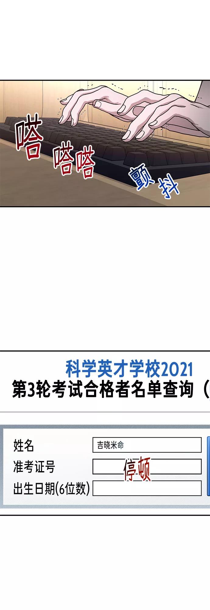 如出一辙的女儿 第33话 第6页