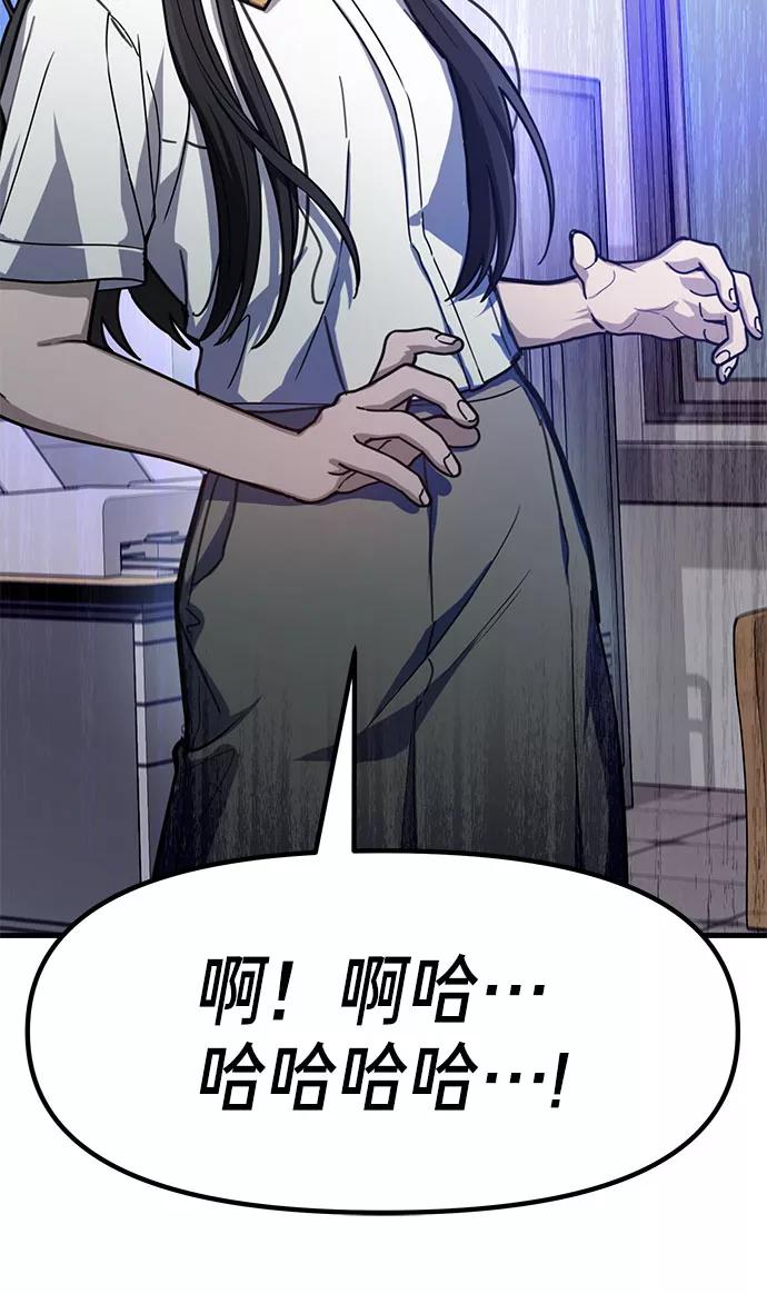 如出一辙的女儿 第33话 第21页