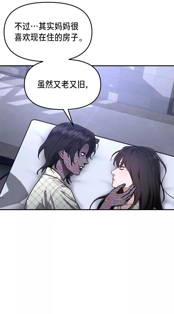 如出一辙的女儿 第34话 第60页