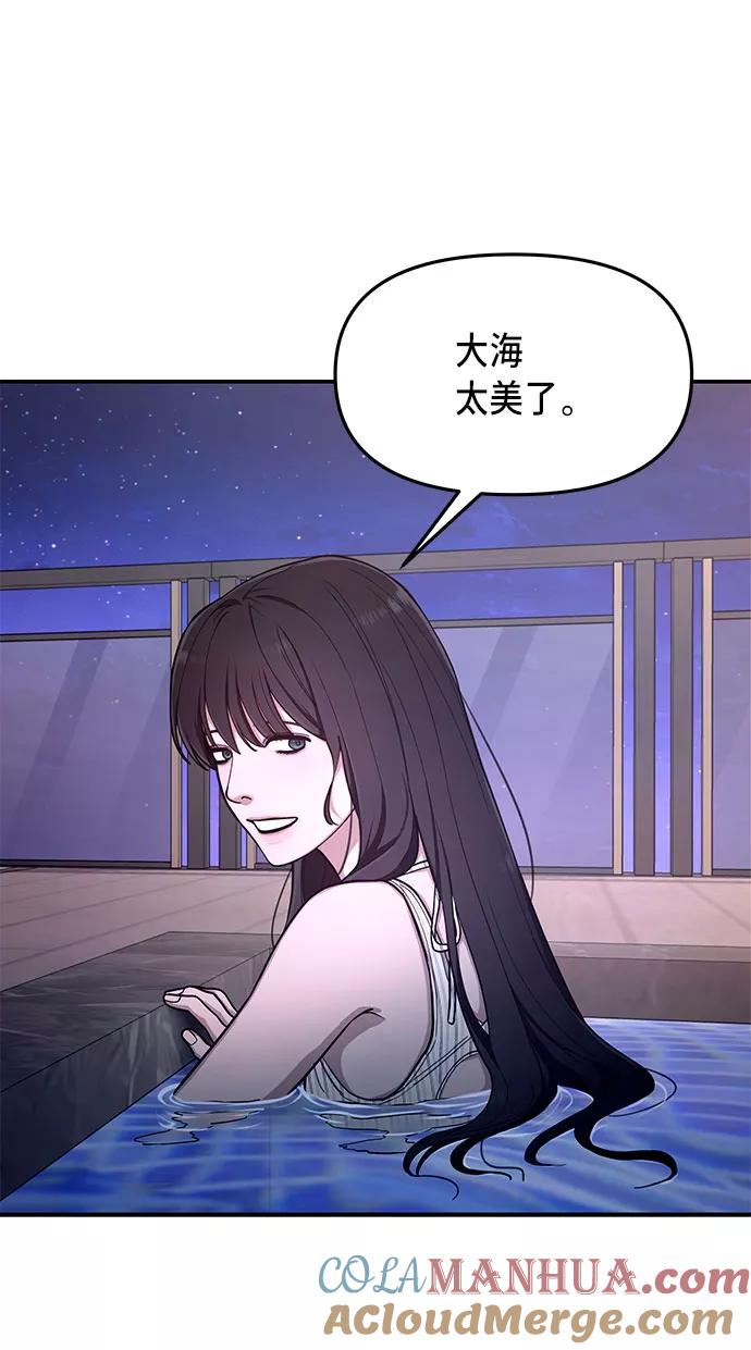 如出一辙的女儿 第34话 第52页