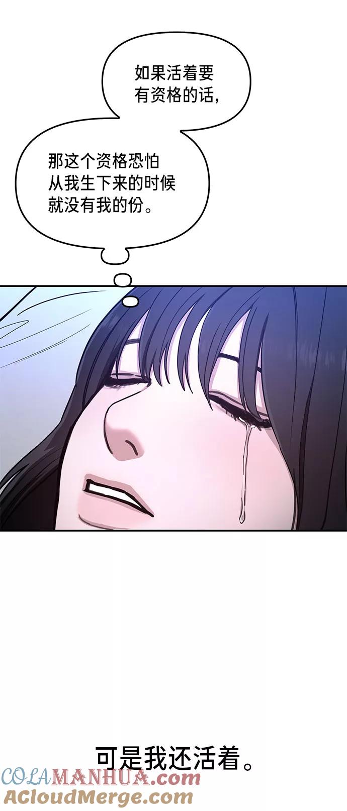 如出一辙的女儿 第34话 第19页