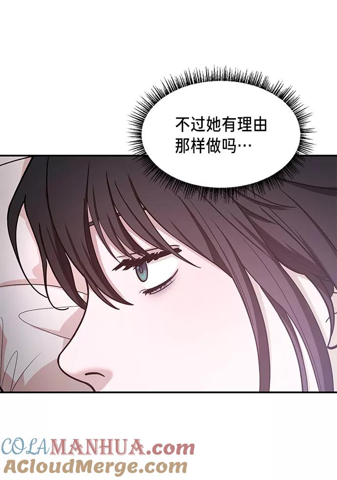 如出一辙的女儿 第34话 第10页