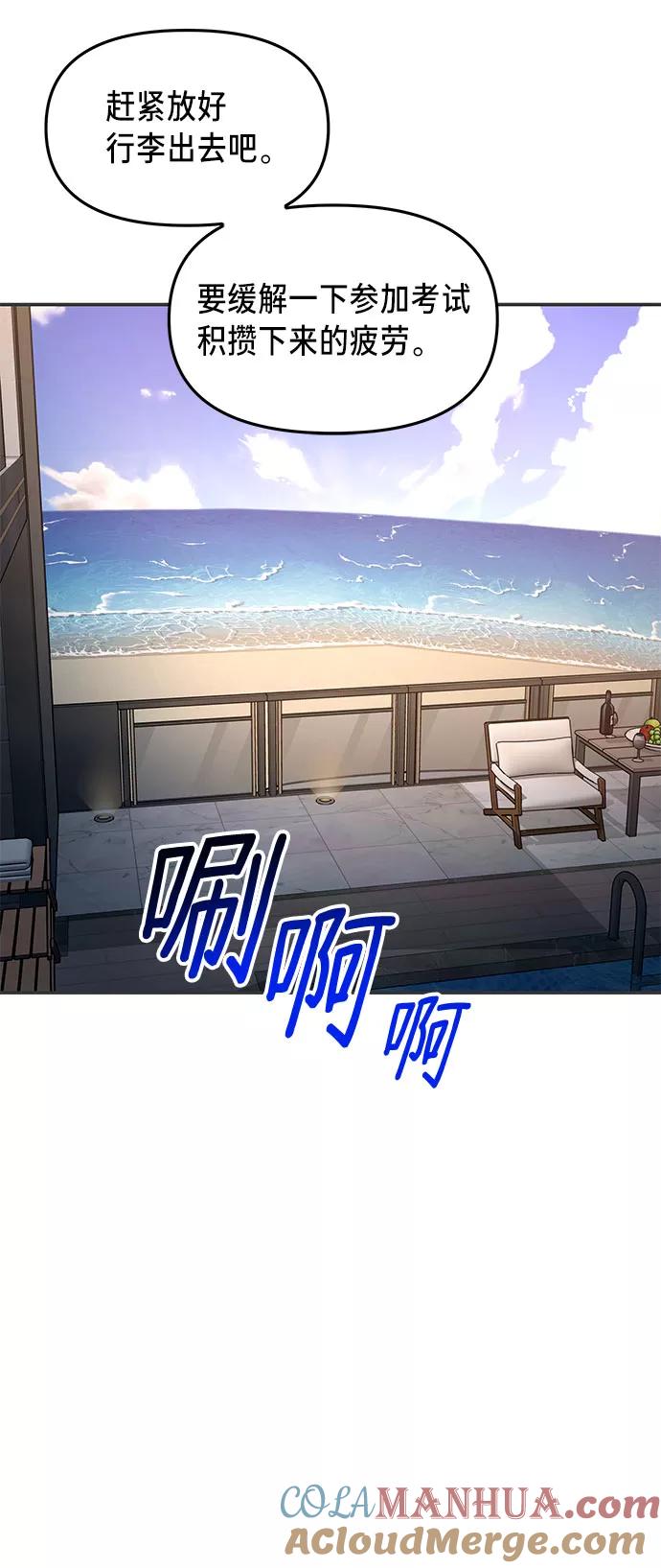 如出一辙的女儿 第34话 第43页