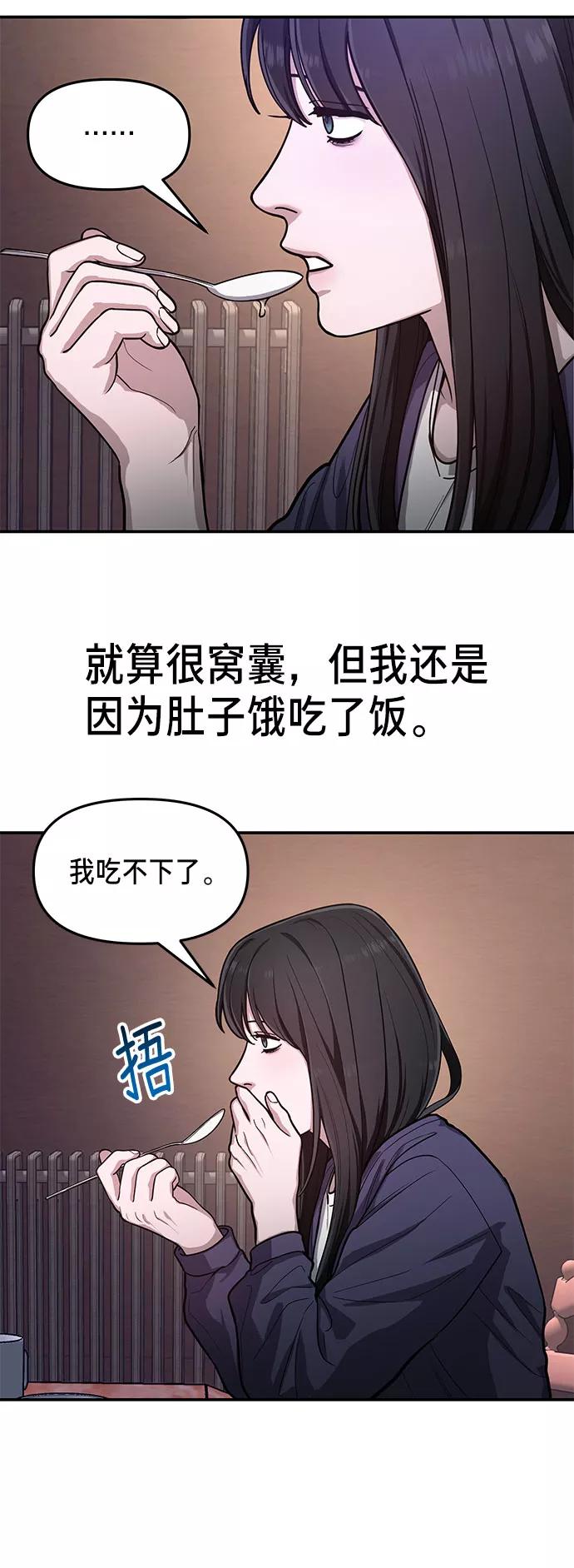 如出一辙的女儿 第34话 第20页