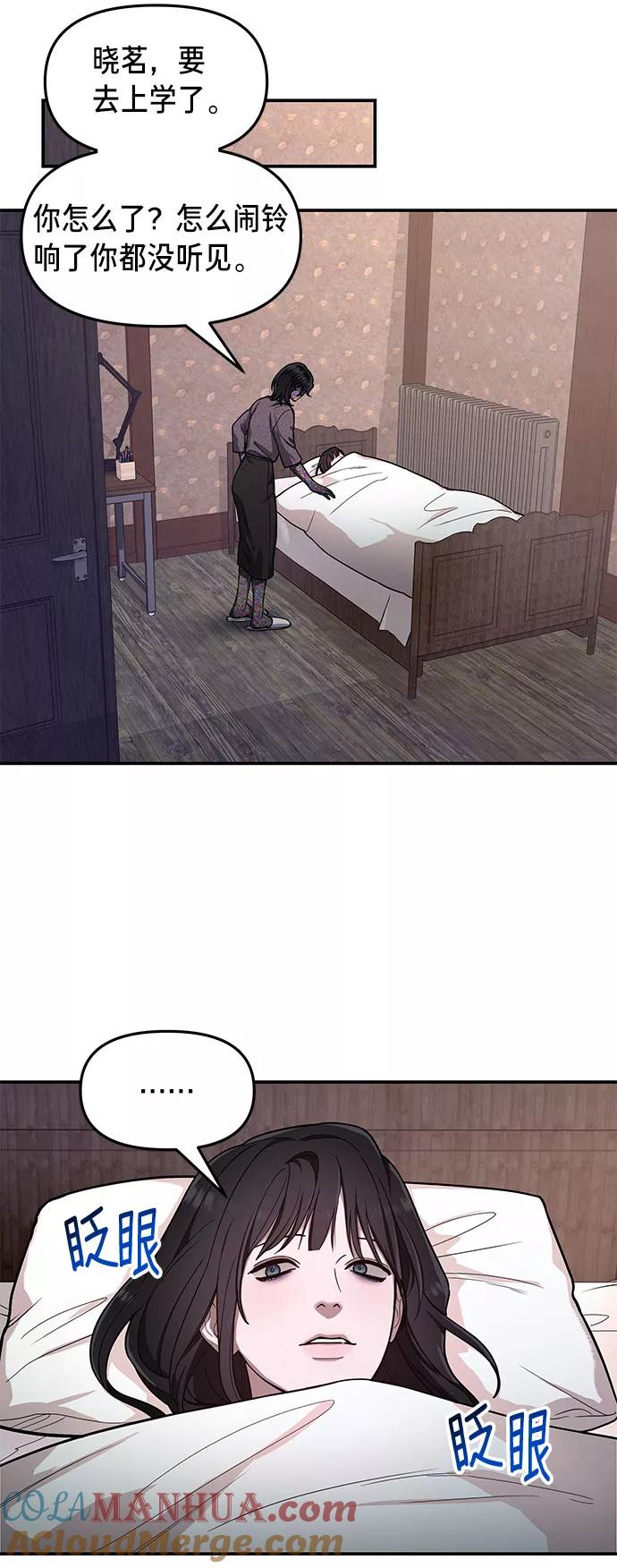 如出一辙的女儿 第34话 第13页