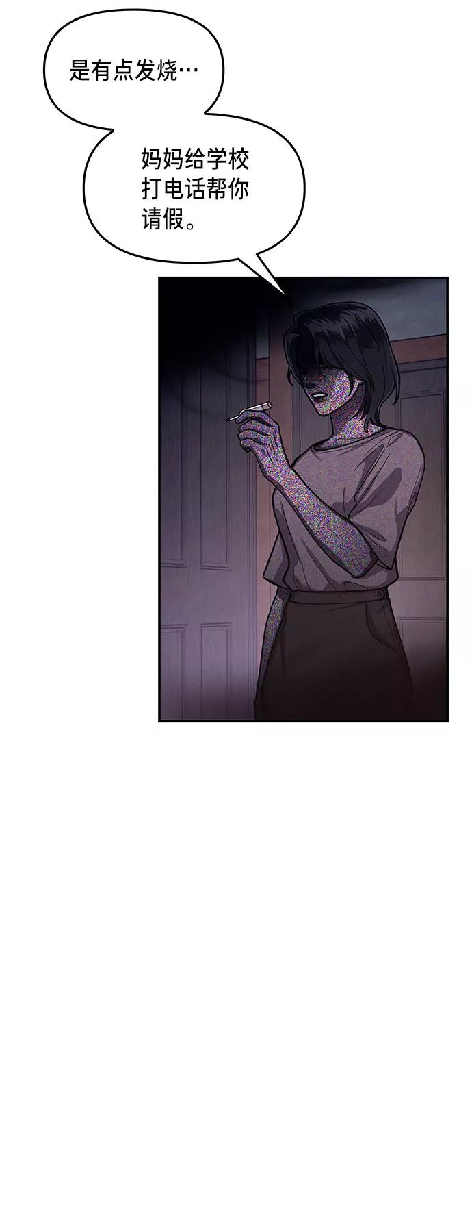 如出一辙的女儿 第34话 第15页