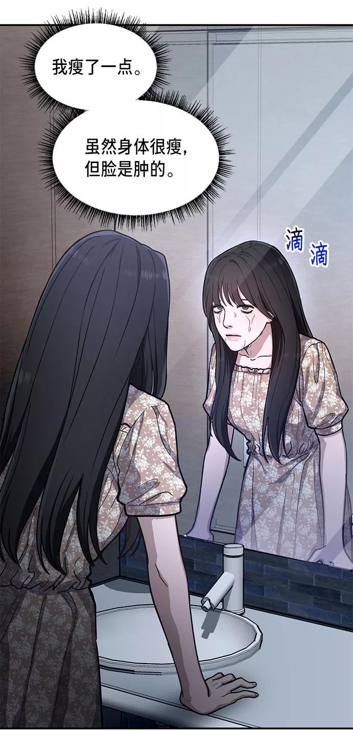 如出一辙的女儿 第34话 第33页