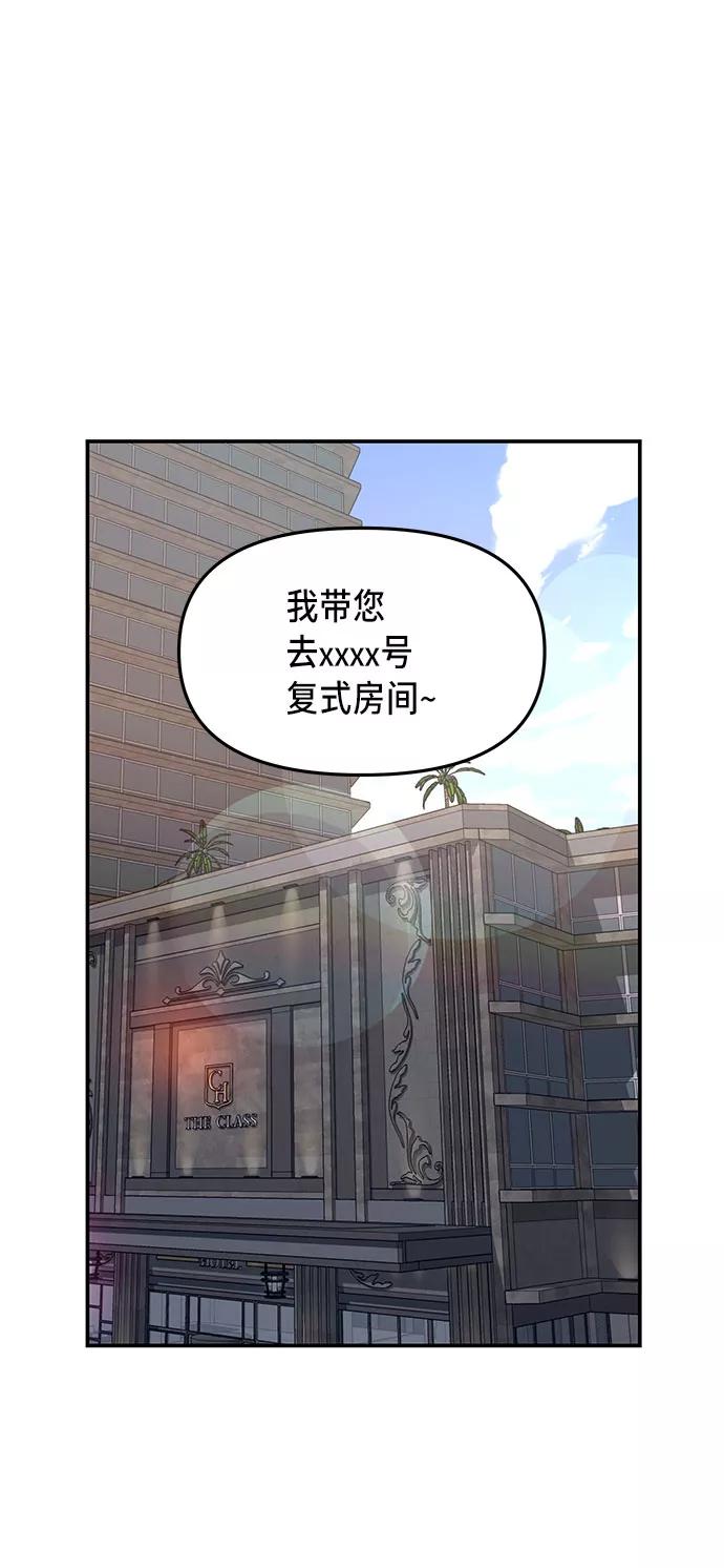 如出一辙的女儿 第34话 第39页
