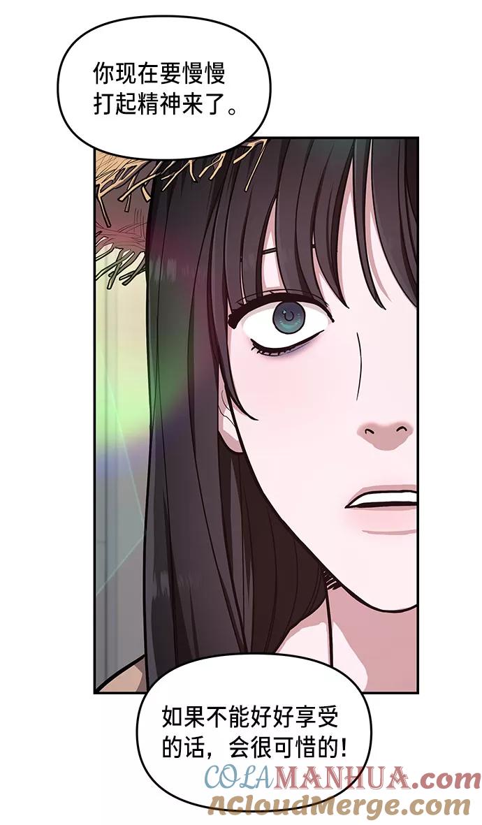 如出一辙的女儿 第34话 第37页