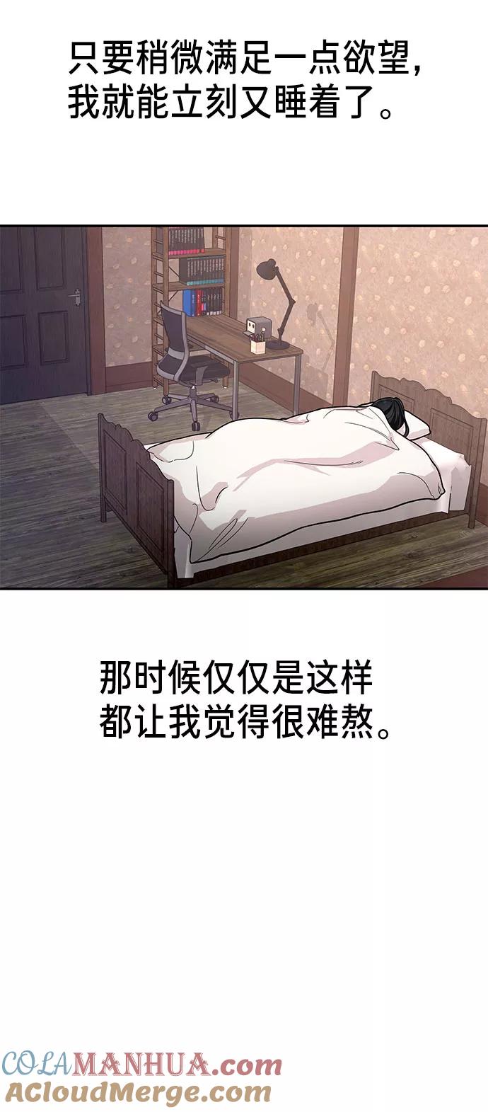 如出一辙的女儿 第34话 第22页
