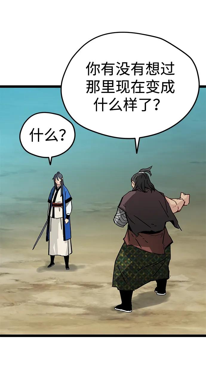 残命天才生存法 第35话 第47页