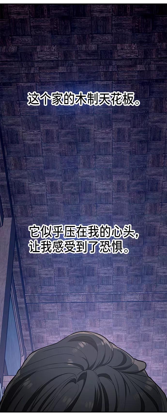 如出一辙的女儿 第34话 第24页