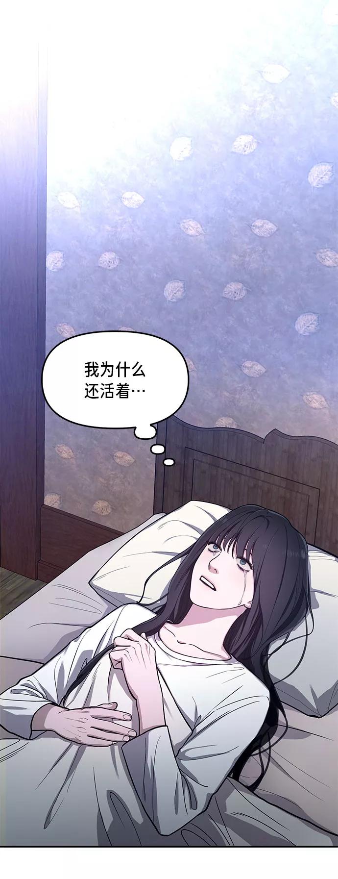 如出一辙的女儿 第34话 第18页