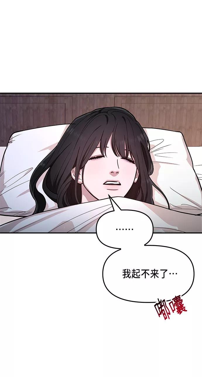 如出一辙的女儿 第34话 第14页