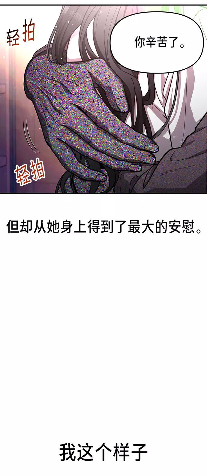 如出一辙的女儿 第34话 第5页