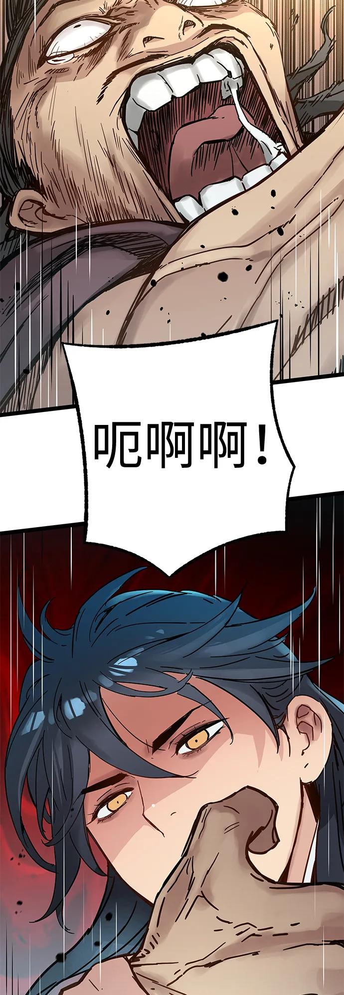 残命天才生存法 第35话 第78页