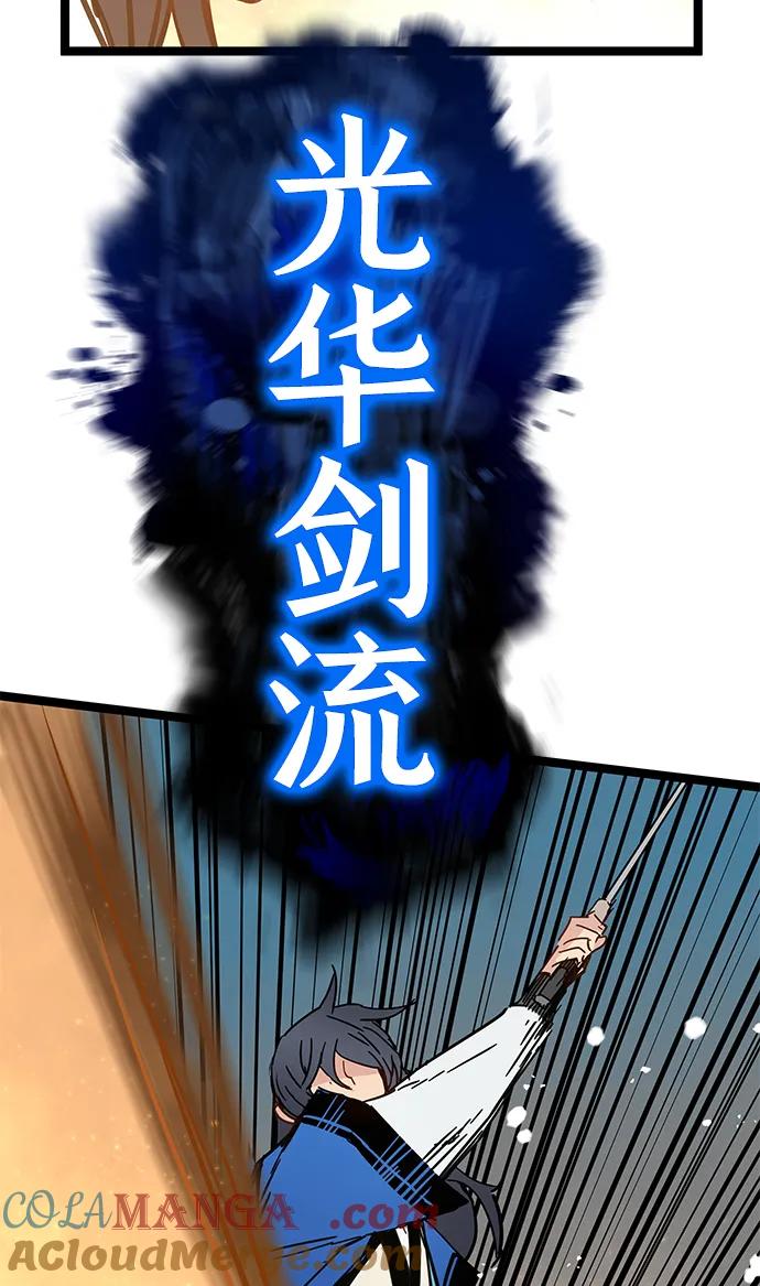 残命天才生存法 第35话 第34页