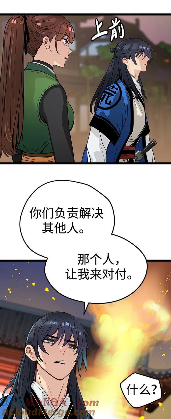 残命天才生存法 第35话 第22页