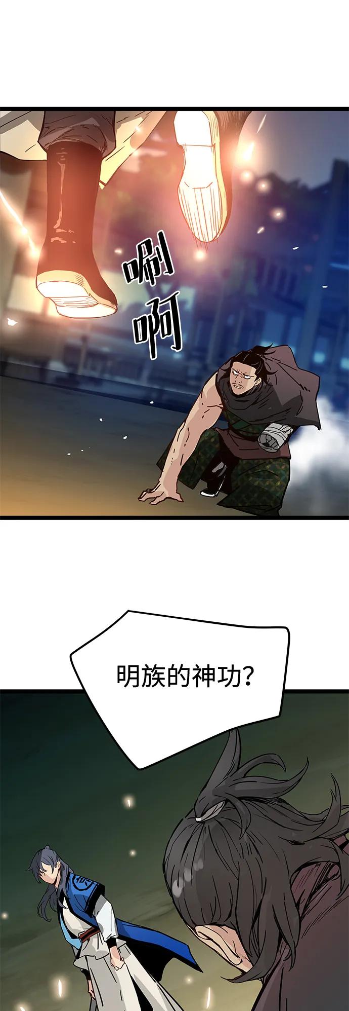 残命天才生存法 第35话 第42页