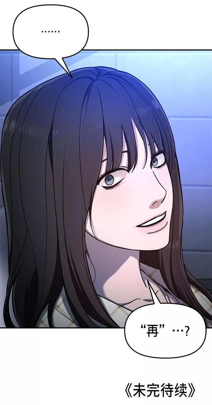如出一辙的女儿 第34话 第65页