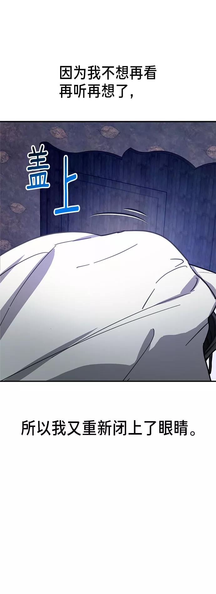 如出一辙的女儿 第34话 第26页