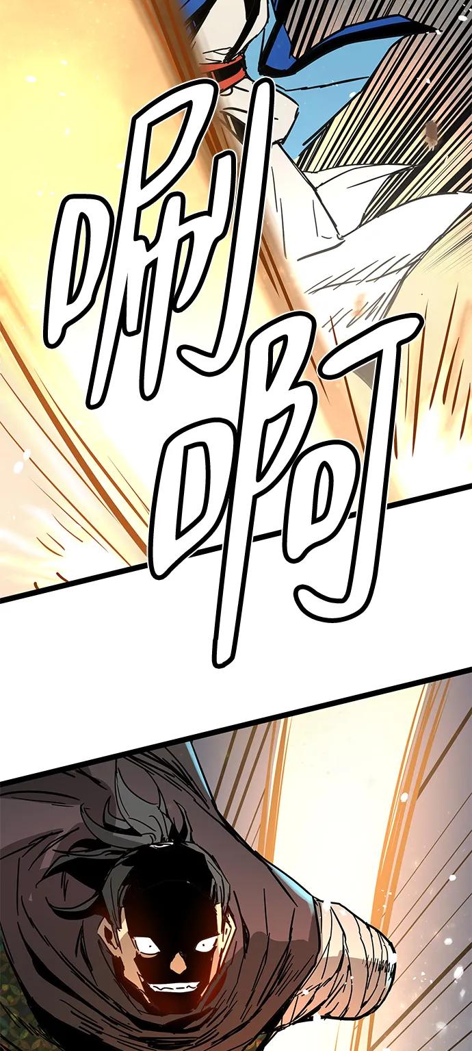 残命天才生存法 第35话 第35页