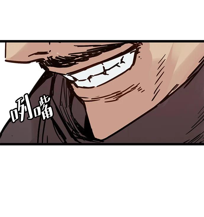 残命天才生存法 第35话 第45页