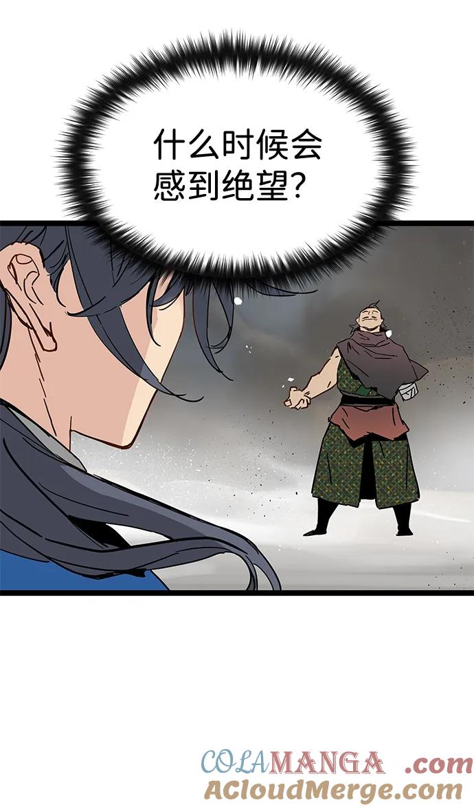 残命天才生存法 第35话 第55页