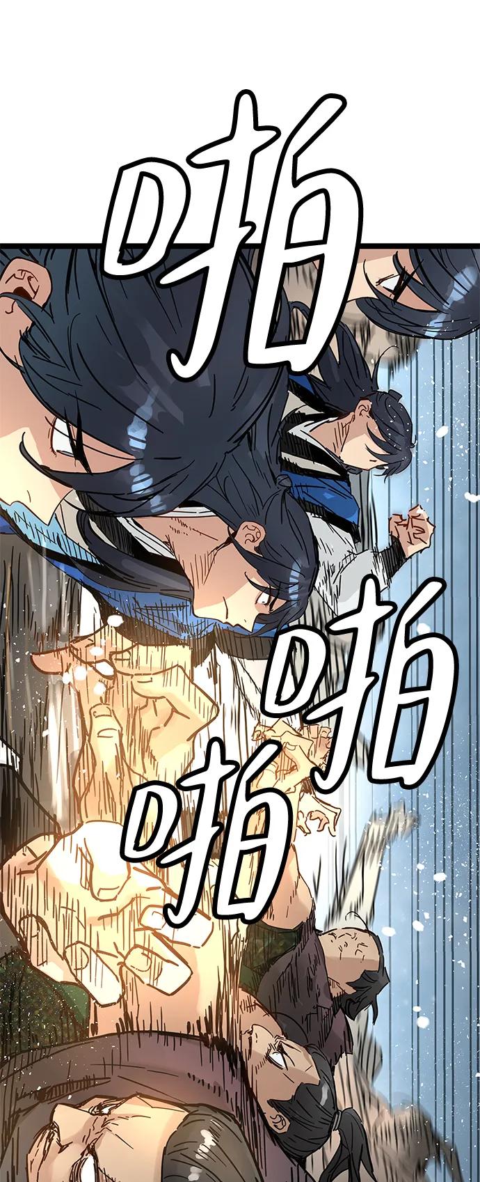 残命天才生存法 第35话 第62页