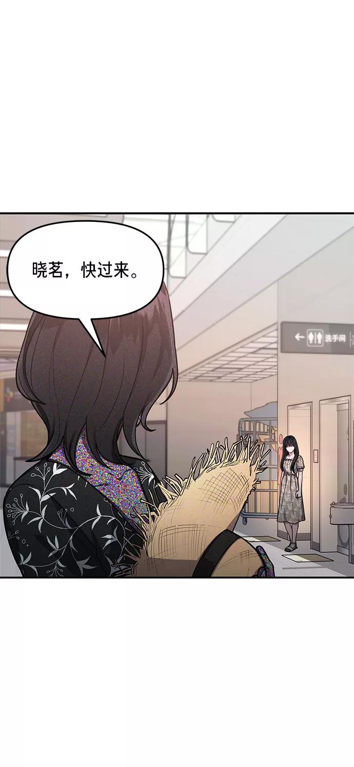 如出一辙的女儿 第34话 第35页