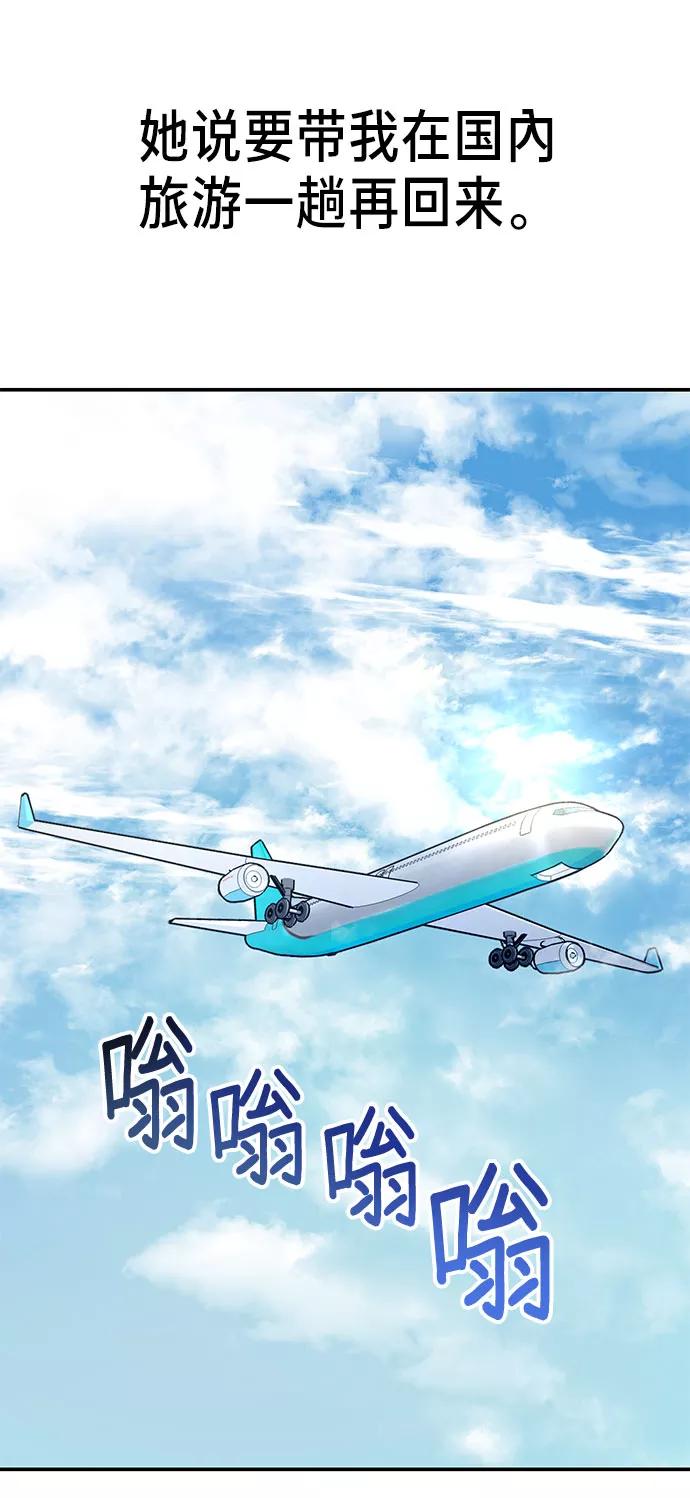 如出一辙的女儿 第34话 第30页