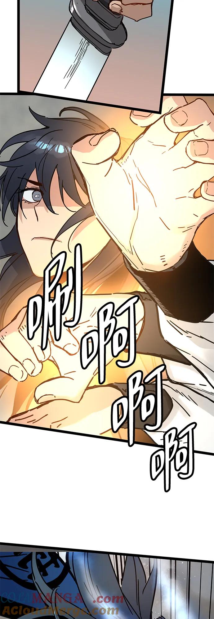 残命天才生存法 第35话 第58页