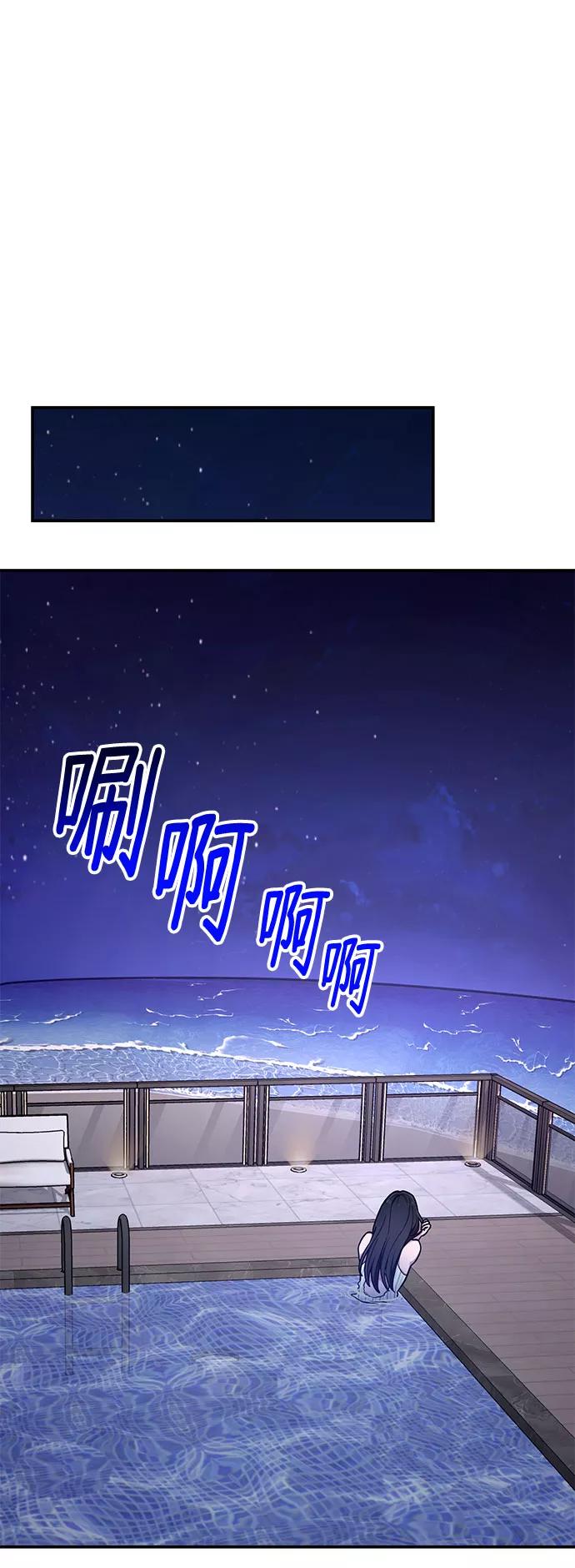 如出一辙的女儿 第34话 第50页