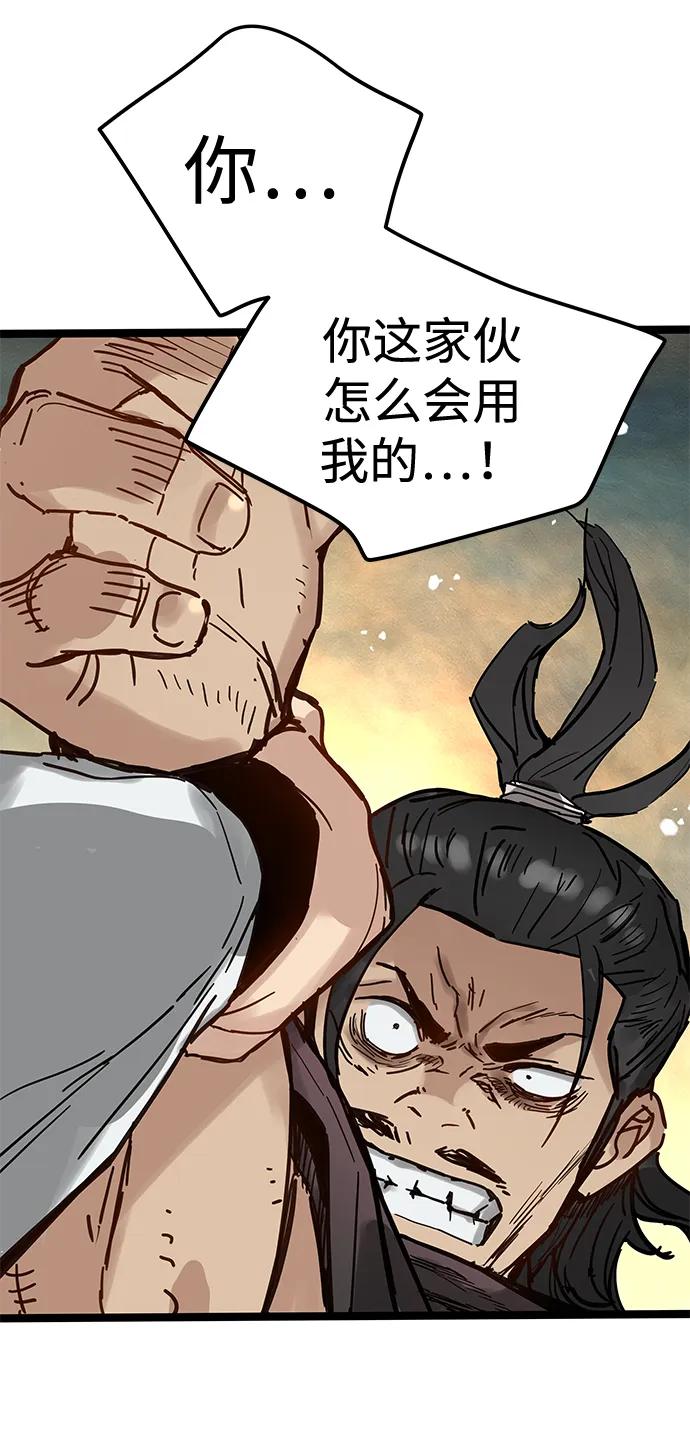 残命天才生存法 第35话 第65页