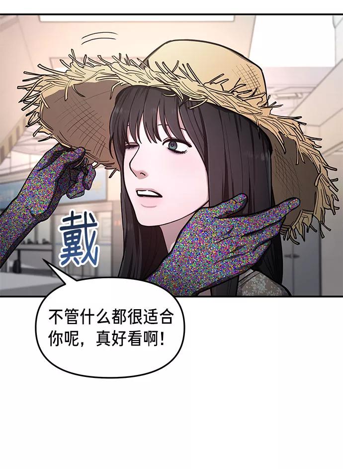 如出一辙的女儿 第34话 第36页