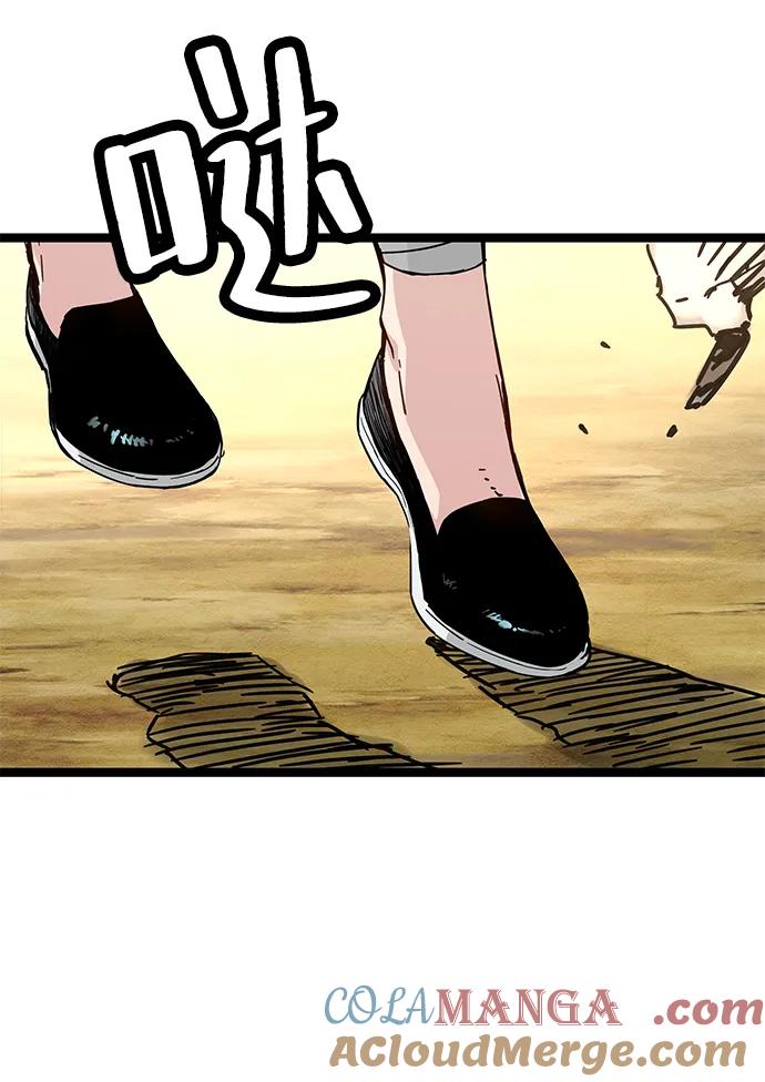 残命天才生存法 第35话 第16页