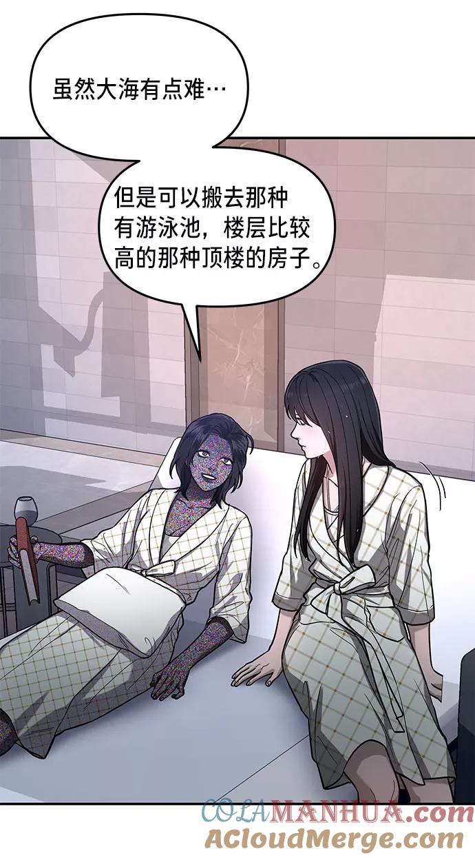 如出一辙的女儿 第34话 第55页