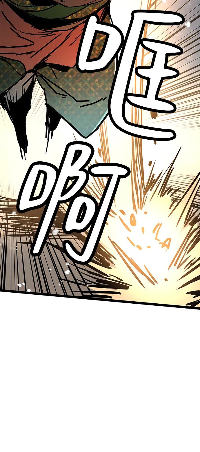 残命天才生存法 第35话 第36页