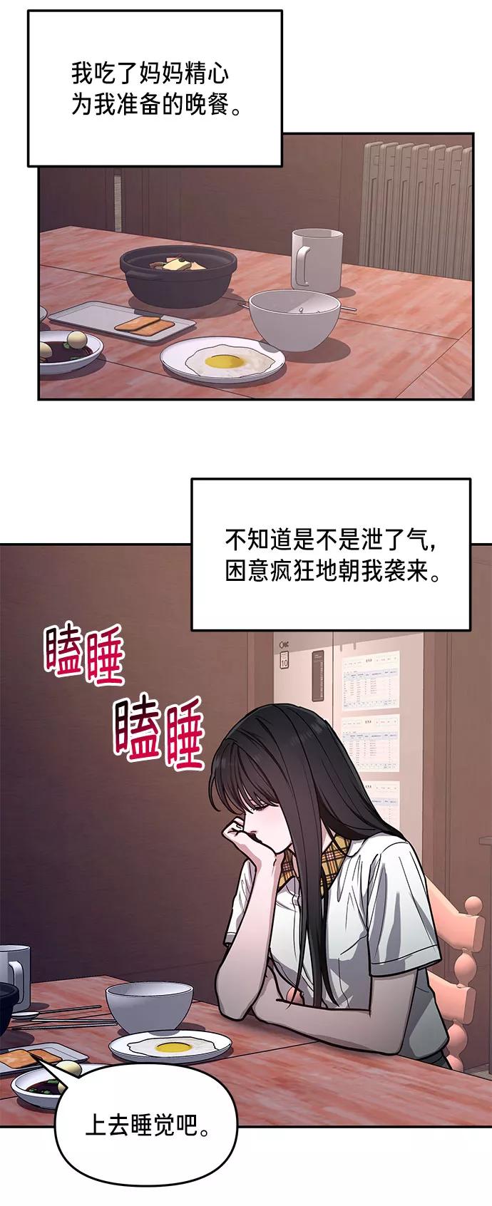 如出一辙的女儿 第34话 第8页